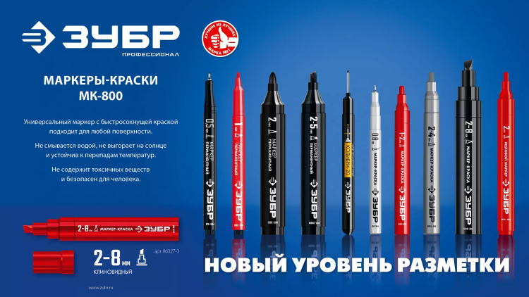 ЗУБР МК-800 красный, 2-8 мм клиновидный маркер-краска (06327-3) купить в Ханты-Мансийске