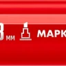 ЗУБР МК-800 красный, 2-8 мм клиновидный маркер-краска (06327-3) купить в Ханты-Мансийске