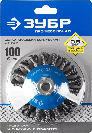 ЗУБР "ПРОФЕССИОНАЛ". Щетка коническая для УШМ, плетеные пучки стальной проволоки 0,5мм, 100ммхМ14 35269-100_z02 купить в Ханты-Мансийске