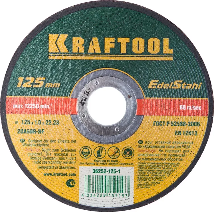 Круг отрезной по нерж стали, 125x1,0x22,23мм, KRAFTOOL 36252-125-1.0 купить в Ханты-Мансийске