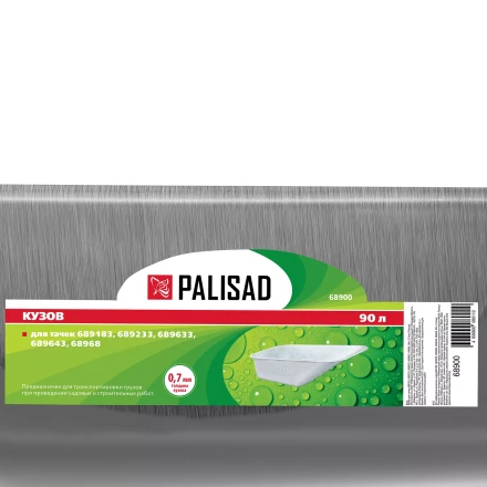 Кузов для тачек 689183, 689233, 689633, 689643, 68968, 90 л, 0.7 мм Palisad 68900 купить в Ханты-Мансийске