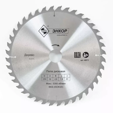 Диск пильный  ф250х32 z40 дерево Энкор 48572 купить в Ханты-Мансийске