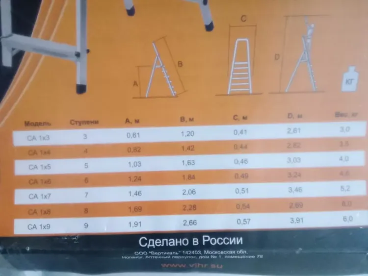 Стремянка алюминиевая СА 1х8 Вихрь купить в Ханты-Мансийске