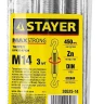 Талреп DIN 1480, крюк-крюк, оцинкованный, М14, 3 шт, STAYER Master 30525-14 30525-14 купить в Ханты-Мансийске