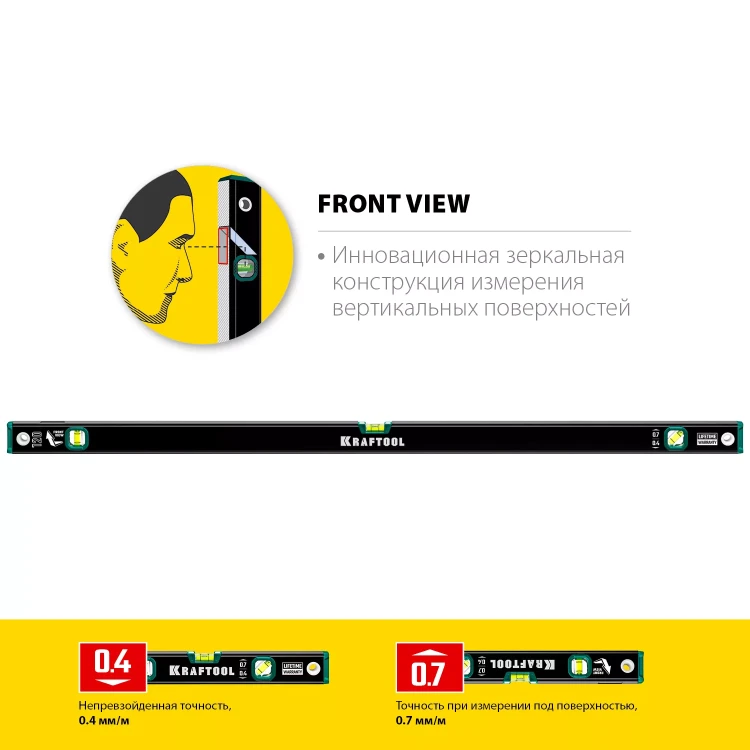 Профессиональный уровень с зеркальным глазком KRAFTOOL 34781-120 купить в Ханты-Мансийске