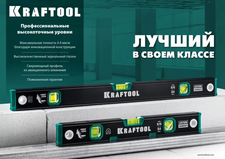 Профессиональный уровень с зеркальным глазком KRAFTOOL 34781-120 купить в Ханты-Мансийске