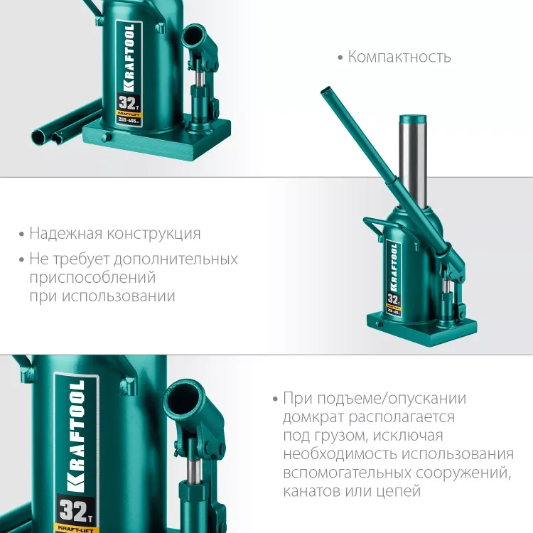 Домкраты бутылочные гидравлические KRAFTOOL KRAFT-LIFT 43462-32 купить в Ханты-Мансийске