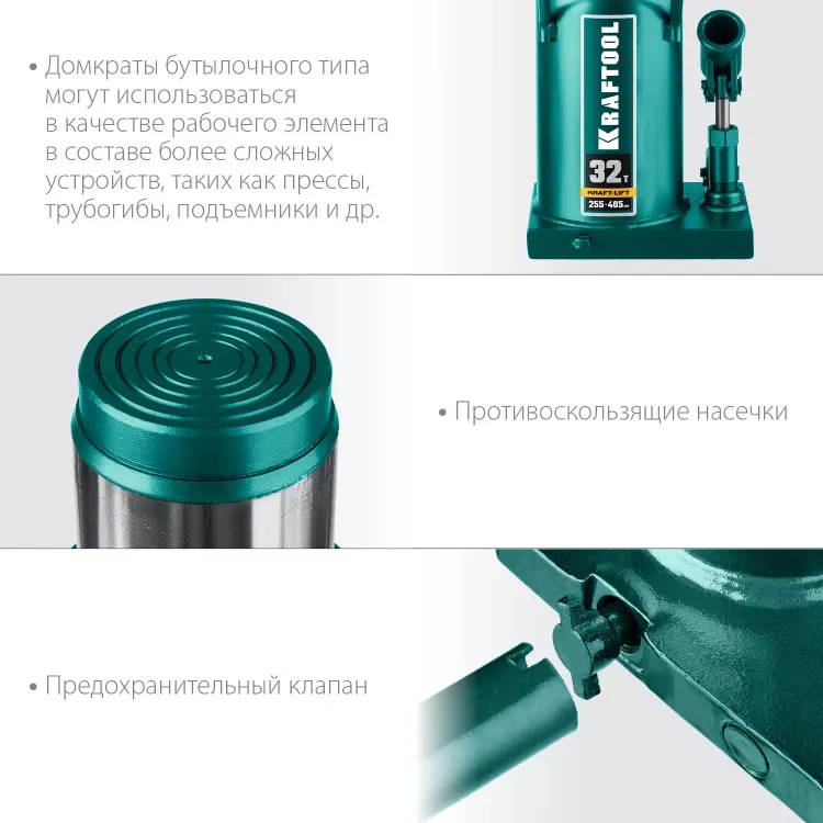 Домкраты бутылочные гидравлические KRAFTOOL KRAFT-LIFT 43462-32 купить в Ханты-Мансийске