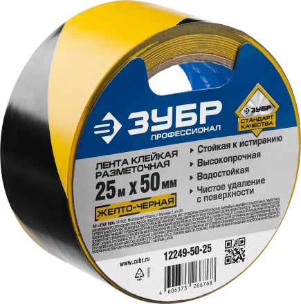 ЗУБР 50 мм, 25 м, желто-черная, разметочная клейкая лента, Профессионал (12249-50-25) купить в Ханты-Мансийске