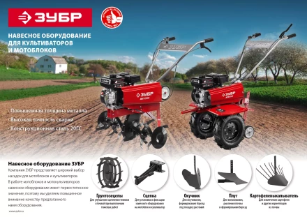 Грунтозацепы для культиваторов серия МАСТЕР купить в Ханты-Мансийске