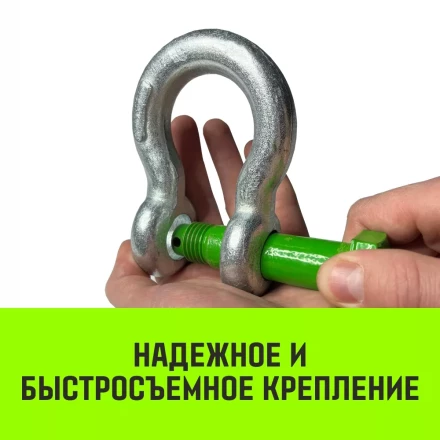 Скоба омегообразная со шплинтом HITCH G2130 9.5 т (SZ072033) купить в Ханты-Мансийске