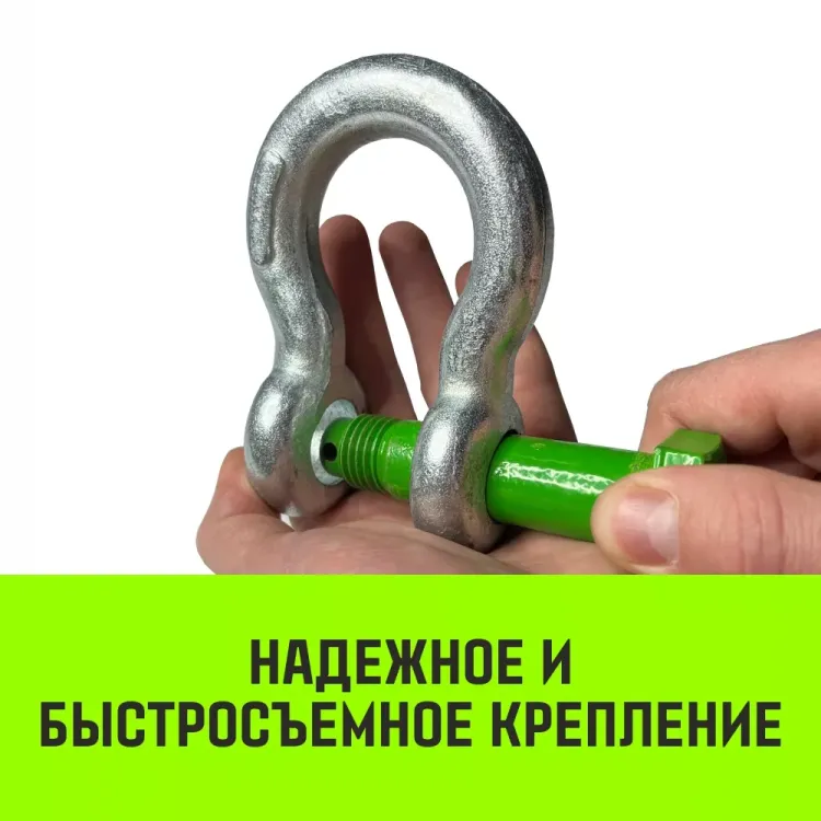 Скоба омегообразная со шплинтом HITCH G2130 9.5 т (SZ072033) купить в Ханты-Мансийске