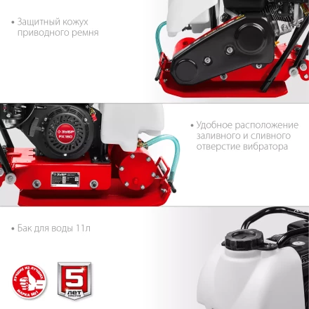 ЗУБР 15 кН, 80 кг, бензиновая виброплита (ВПБ-15 А) купить в Ханты-Мансийске