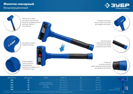 ЗУБР БМО, 57 мм, 1350 г, безынерционный молоток, Профессионал (2049-1350) купить в Ханты-Мансийске