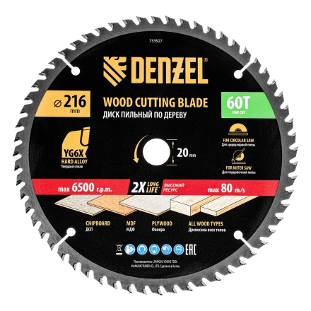 Пильный диск по дереву ф216 х 20 мм, 60 зубьев// Denzel 733527 купить в Ханты-Мансийске