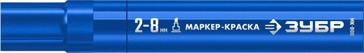 ЗУБР МК-800 синий, 2-8 мм клиновидный маркер-краска (06327-7) купить в Ханты-Мансийске