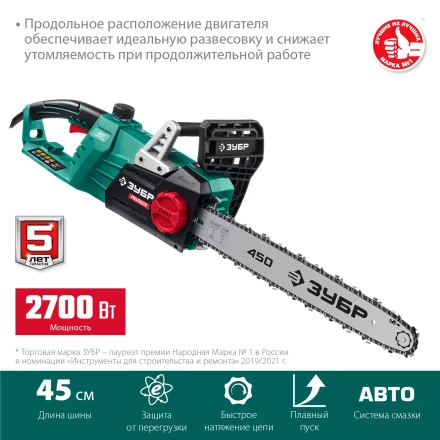 ЗУБР 2700 Вт, 45 см шина, электрическая цепная пила (ПЦ-2745) купить в Ханты-Мансийске