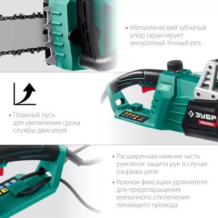 ЗУБР 2700 Вт, 45 см шина, электрическая цепная пила (ПЦ-2745) купить в Ханты-Мансийске