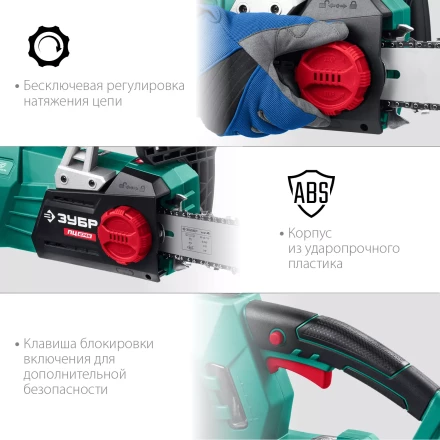 ЗУБР 2700 Вт, 45 см шина, электрическая цепная пила (ПЦ-2745) купить в Ханты-Мансийске