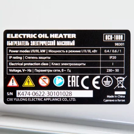 Масляный обогреватель MTX OCH-1000, 230 В, 1000 Вт // MTX 98301 купить в Ханты-Мансийске