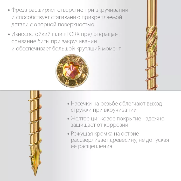 ЗУБР КС-П, 70 х 5.0 мм, TX25, потайная головка, желтый цинк, 100 шт, конструкционный саморез, Профессионал (30041-50-070) купить в Ханты-Мансийске