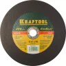 Круг отрезной по нерж стали, 230x1,6x22,23мм, KRAFTOOL 36252-230-1.6 купить в Ханты-Мансийске