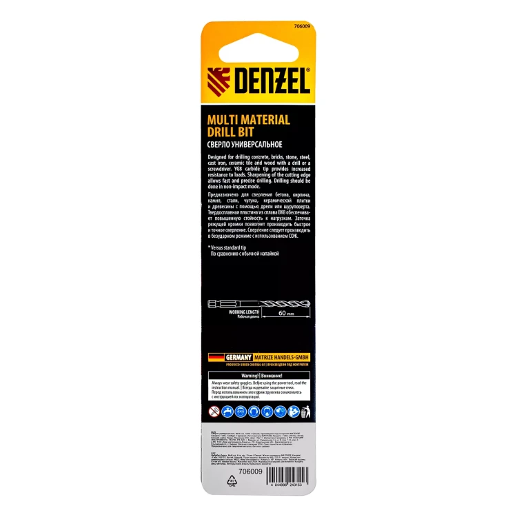 Сверло универсальное, Multi cut, 10 мм Denzel 706009 купить в Ханты-Мансийске