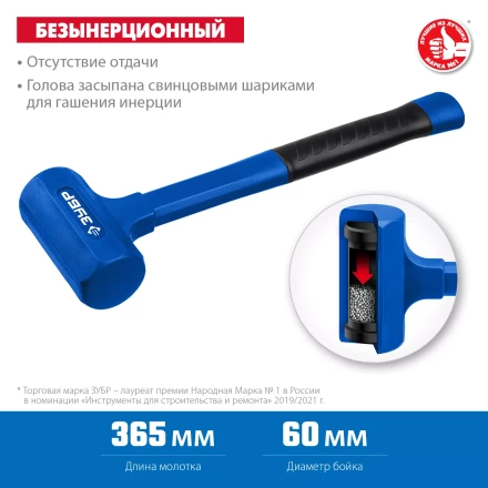 ЗУБР БМО, 60 мм, 1800 г, безынерционный молоток, Профессионал (2049-1800) купить в Ханты-Мансийске