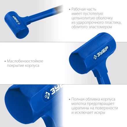 ЗУБР БМО, 60 мм, 1800 г, безынерционный молоток, Профессионал (2049-1800) купить в Ханты-Мансийске