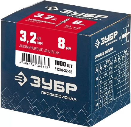 ЗУБР 3.2 x 8 мм, 1000 шт, алюминиевые заклепки, Профессионал (31310-32-08) купить в Ханты-Мансийске