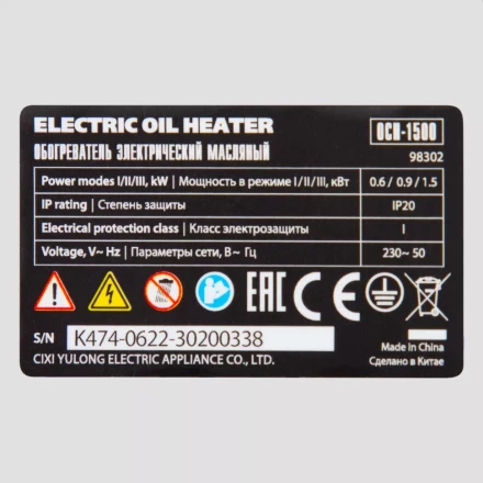 Масляный обогреватель MTX OCH-1500, 230 В, 1500 Вт // MTX 98302 купить в Ханты-Мансийске