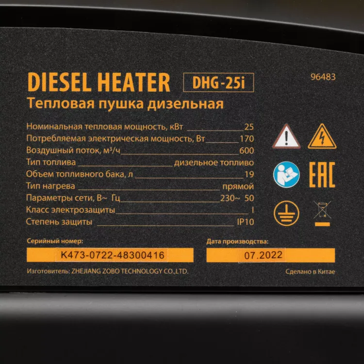 Дизельная тепловая пушка DHG-25i, 25 кВт, 600 м3/ч, прямой нагрев, термостат Denzel 96483 купить в Ханты-Мансийске