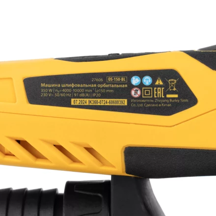 Машина шлифовальная орбитальная бесщет Denzel OS-150-BL 27606, 350 Вт, 4000-10000 об/мин купить в Ханты-Мансийске