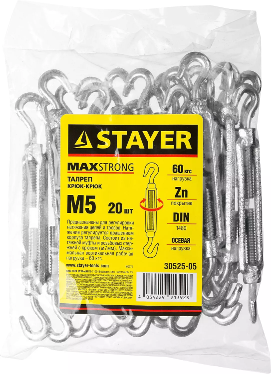 Талреп DIN 1480, крюк-крюк, оцинкованный, М5, 20 шт, STAYER Master 30525-05 30525-05 купить в Ханты-Мансийске