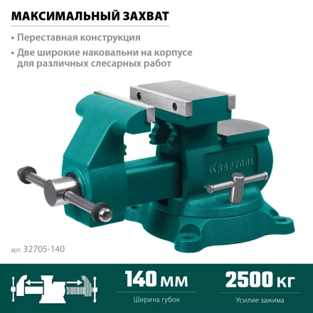 Тиски KRAFTOOL Reversible слесарные 32705-140 купить в Ханты-Мансийске