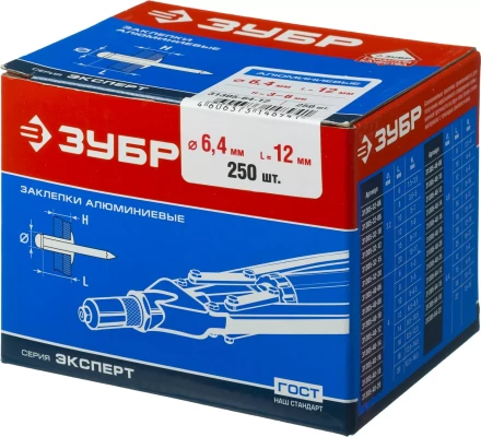 Заклепки алюминиевые коробка серия МАСТЕР купить в Ханты-Мансийске