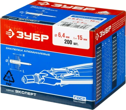 Заклепки алюминиевые коробка серия МАСТЕР купить в Ханты-Мансийске