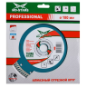Диск алмазный по бетону Turbo Expert Professional MD-STARS 125*2,2*10*22,23 mm купить в Ханты-Мансийске