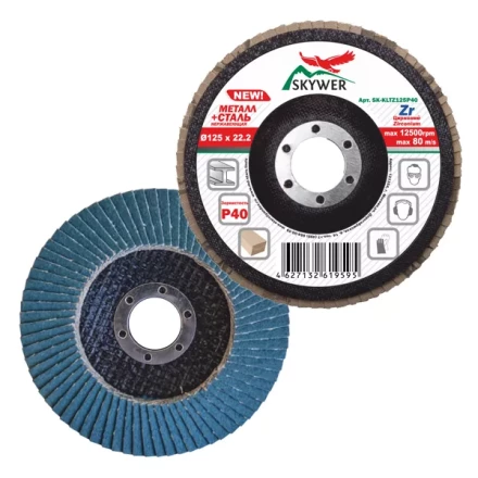 Круг лепестковый торцевой 125*22,2 P120 (уп.10шт) купить в Ханты-Мансийске