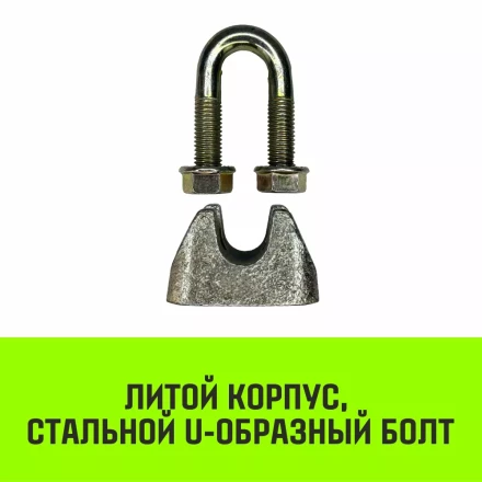 Зажим канатный оцинкованный DIN 1142 HITCH 13 мм (SZ071186) купить в Ханты-Мансийске