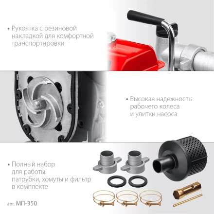 ЗУБР 350 л/мин, мотопомпа бензиновая (МП-350) купить в Ханты-Мансийске