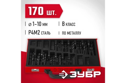 ЗУБР 170 шт, (1-10 мм), сталь Р4М2, класс В, мет.бокс, по металлу (29605-H170) купить в Ханты-Мансийске