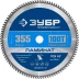 ЗУБР Ламинат 350х50мм 100Т, пильный диск по ламинату, Профессионал (36930-355-25.4-100) купить в Ханты-Мансийске