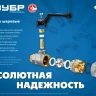 ЗУБР d 1/2, ручка бабочка, мама-мама, полнопроходной шаровой кран (51323-1/2) купить в Ханты-Мансийске