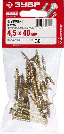 Шурупы ЗУБР &quot;МАСТЕР&quot; по дереву желтопассивированные, 4.5x40мм, 30шт 300396-45-040 купить в Ханты-Мансийске