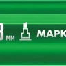 ЗУБР МК-800 зеленый, 2-8 мм клиновидный маркер-краска (06327-4) купить в Ханты-Мансийске