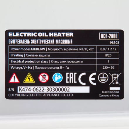 Масляный обогреватель MTX OCH-2000, 230 В, 2000 Вт // MTX 98303 купить в Ханты-Мансийске