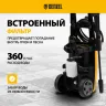 Мойка высокого давления R-170 Denzel 58228 купить в Ханты-Мансийске