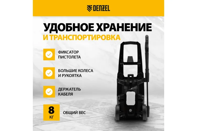 Мойка высокого давления R-170 Denzel 58228 купить в Ханты-Мансийске