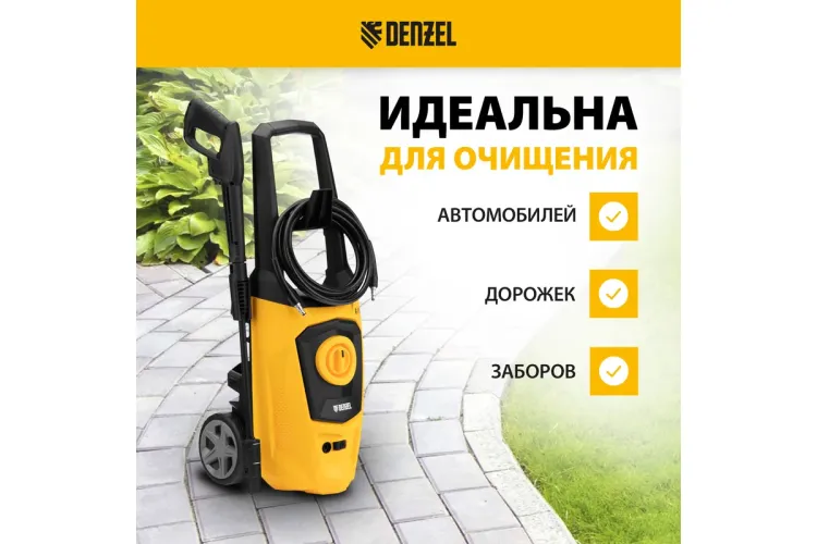 Мойка высокого давления R-170 Denzel 58228 купить в Ханты-Мансийске